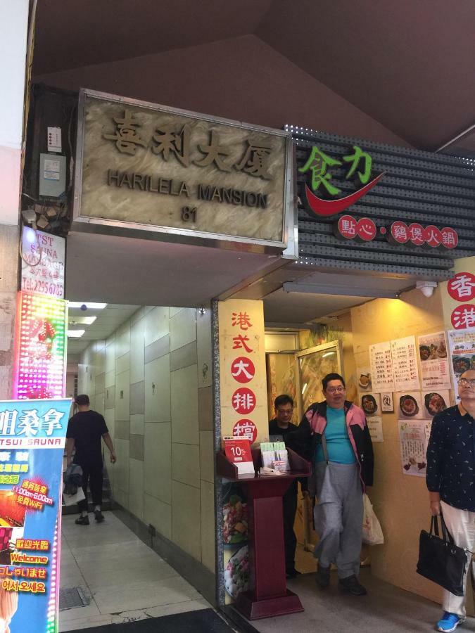 Albergue Starpacker Kowloon  Exterior foto